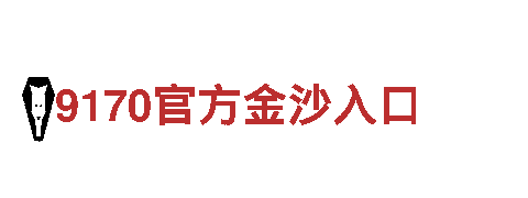 探秘乐动体育线上商城精彩旅游之旅！